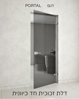 דלת זכוכית חד כיוונית