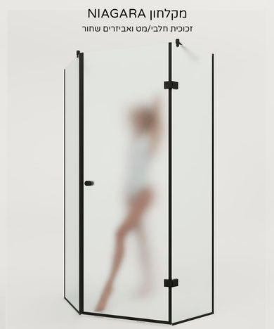 מקלחון קטום פינתי