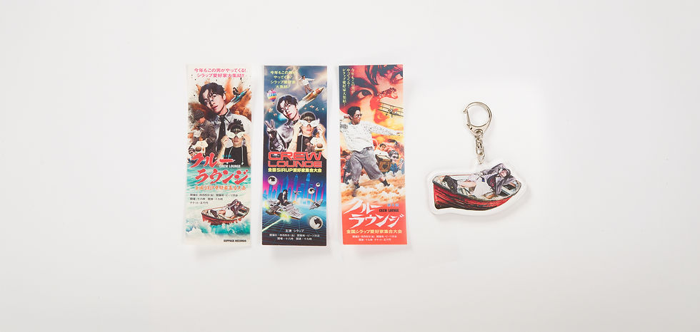 crew_lounge_vol4_goods1