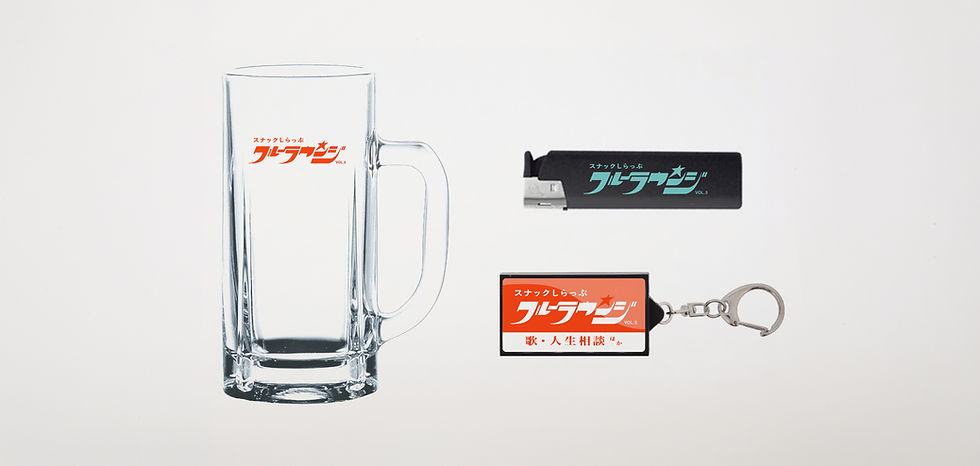 crew_lounge_vol5_goods1