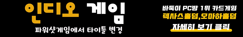 인디오게임