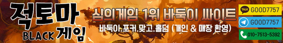 적토마게임-배너.png