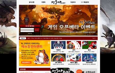 적토마블랙게임메인화면.png