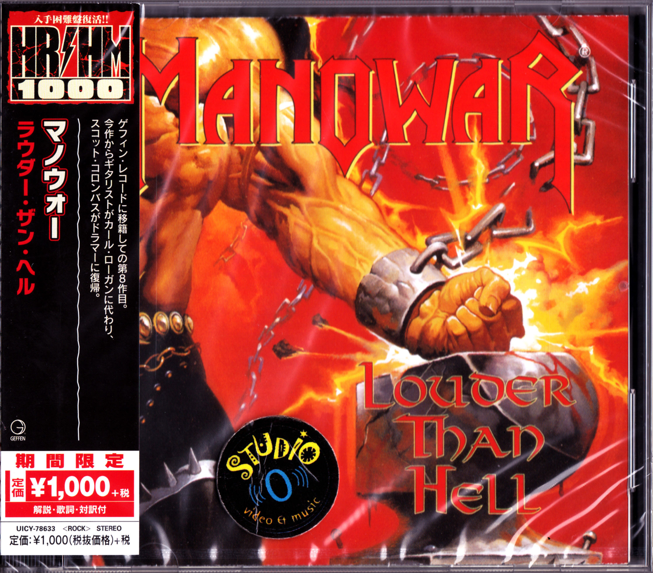 Manowar - Louder Than Hell (Ltd. Japan Re-issue 2018)