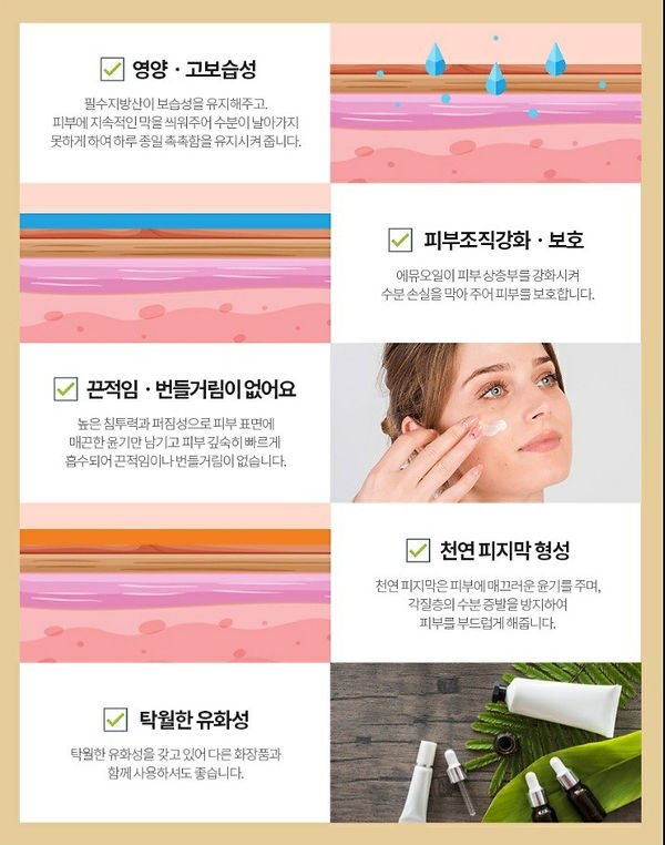 에뮤 크림 10.jpg