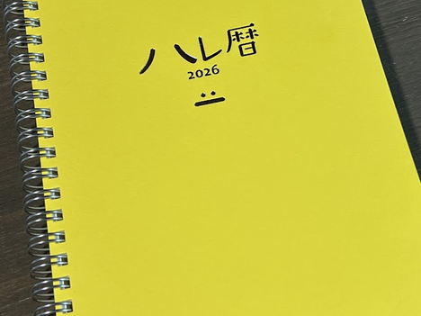 銀河新年 7月26日