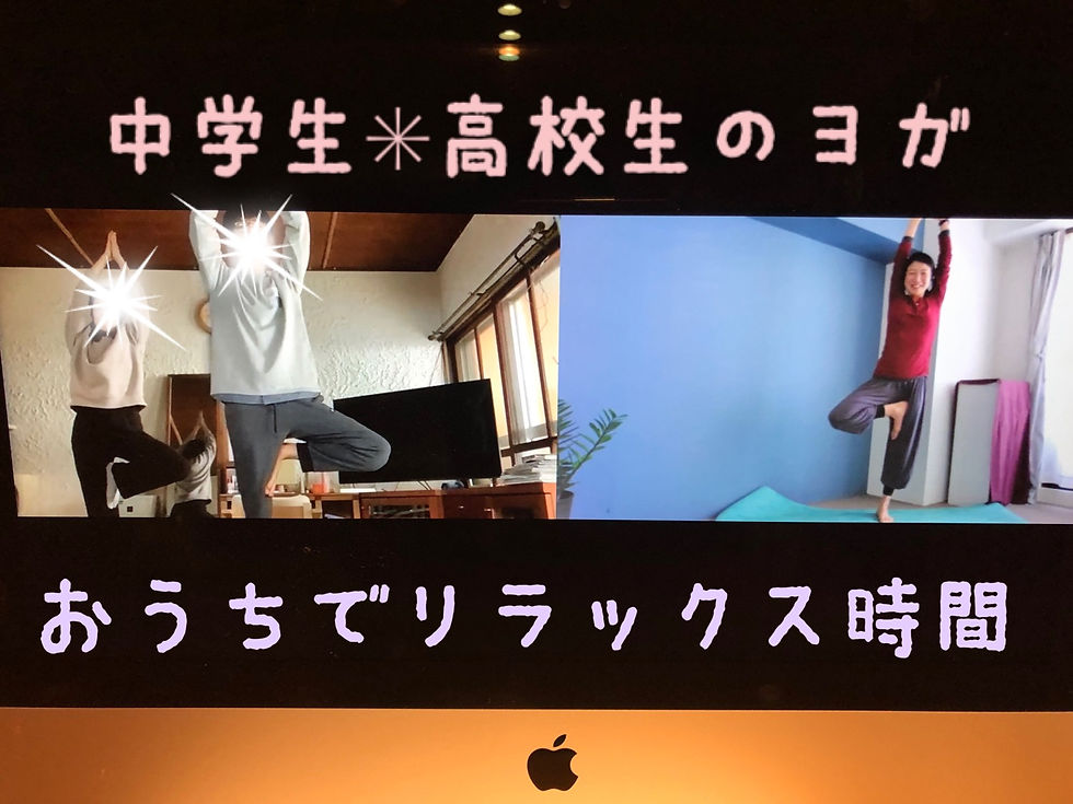 中学生✳︎高校生のヨガ募集中