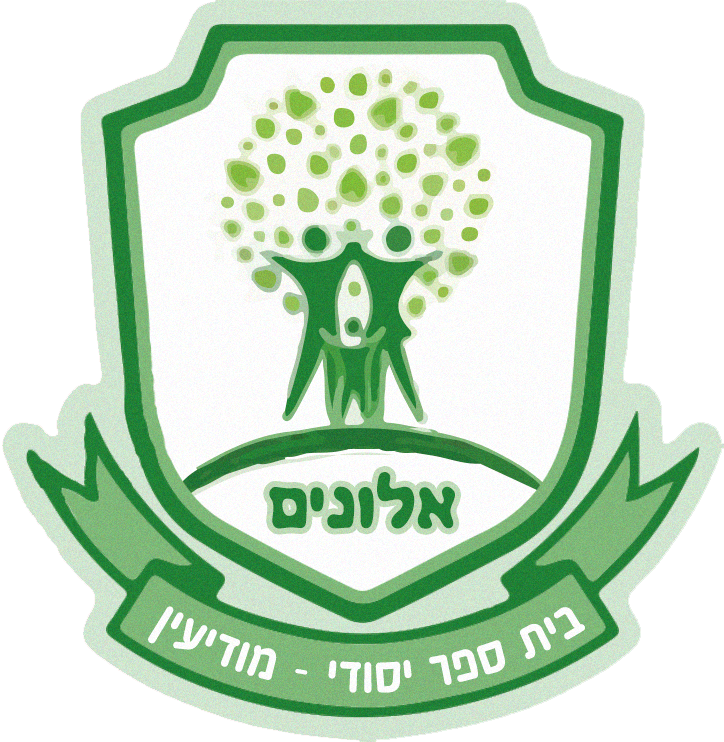 תמונה ממוזערת: החולצה המקורית של ב״ס אלונים | סמל מודפ צבעוני | מספר שחקן גדול אחורה וקטן בחזית