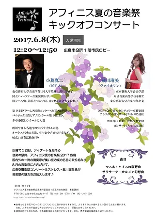 Concerts 19 Kanjikozuta Pianist
