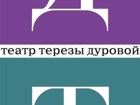 Премьера моноспектакля«Пиковая дама»