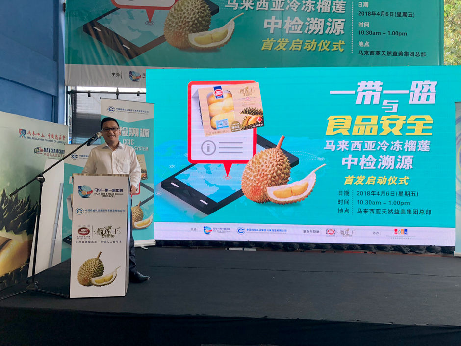 China Certification and Inspection Group (CCIC) Launching Ceremony                 中国核验认证集团启动仪式
