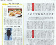 日本経済新聞 2019年4月21日 小野二郎の記事