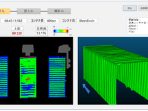 Published summary of test results on container damage check system