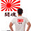 Thumbnail: Fighting Spirit t-shirt