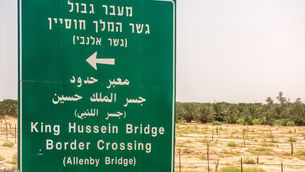 שלט הכוונה לגשר אלנבי