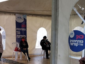 עידוד התחסנות נגד קורונה והגבלות על מי שלא מתחסנים