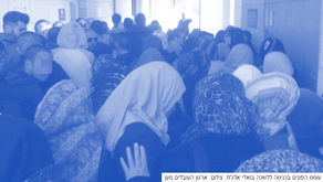 המדינה התחייבה - בלשכת התעסוקה לא שמעו על זה