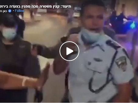 Suspend Chief Superintendent Niso Guetta, Who Assaulted Protestors