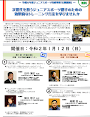 2020.1/12 太田市令和2年度ジュニアスポーツ育成事業「公開講座」 にて講演を行いました。