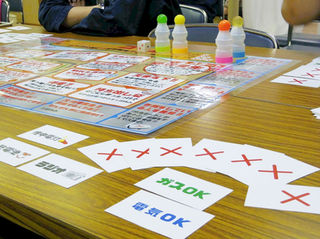 防災ゲーム 防災すごろく