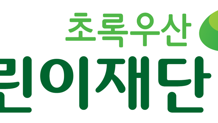 초록우산 천사데이 사회