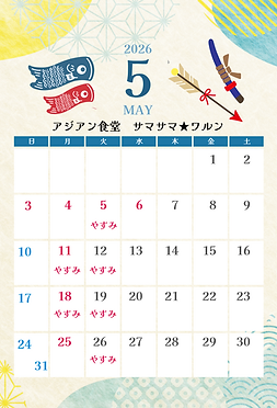 5月.png