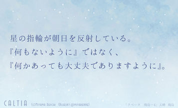 クベース 飛鳥-4