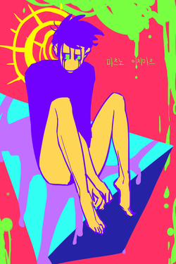 마츠노이치마츠2