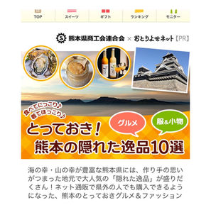 「おとりよせネット」さんにkokomyuのルームウェアも掲載頂いています！