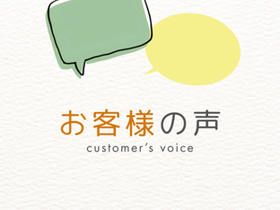 ご購入のママから嬉しいご感想頂きました!