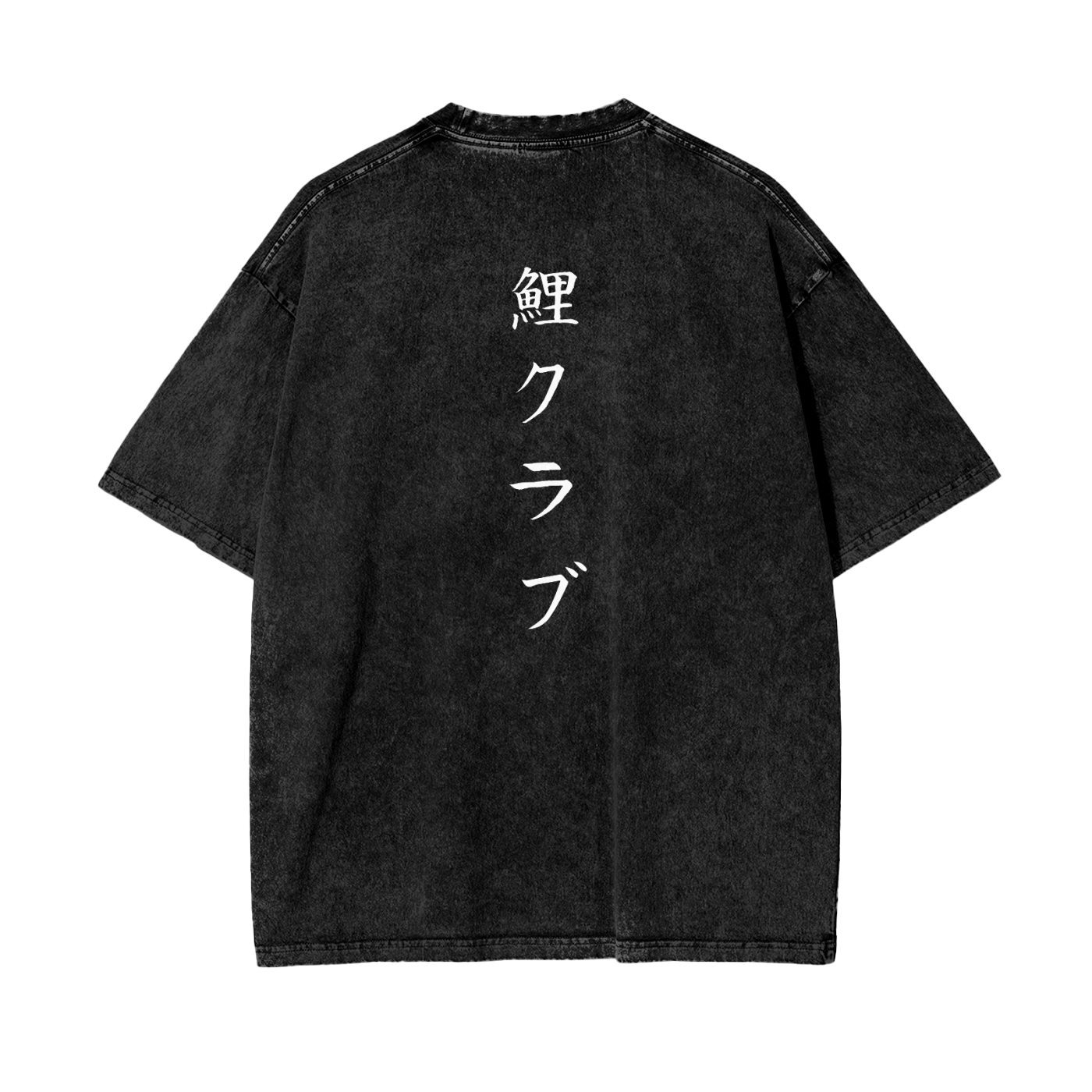 [ESSENTIALS] Oversize Snow Washed T-Shirt With Front Logo and Back Japanese Text