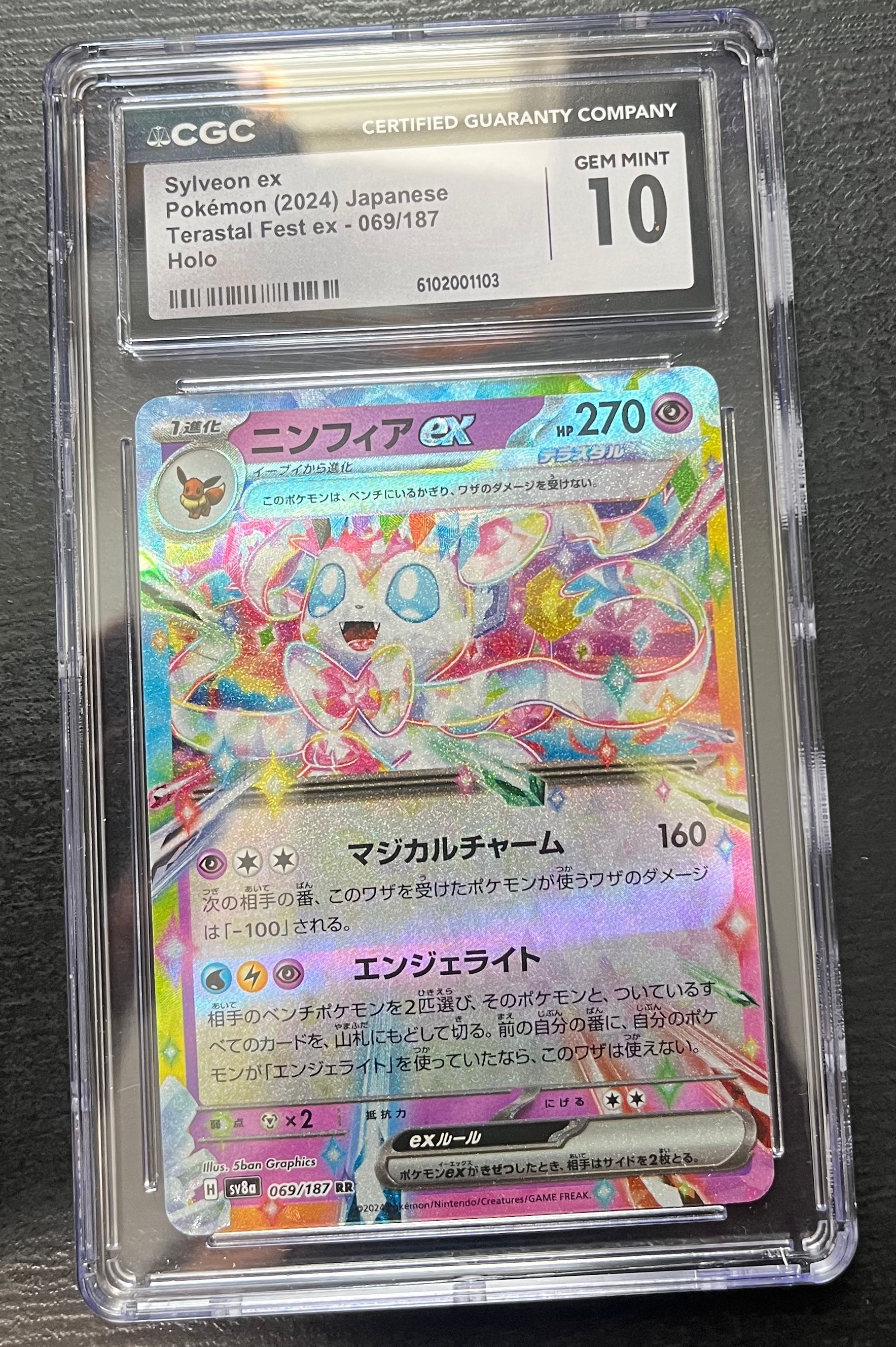 2024 Pokemon Japanese Terastal Fest ex #069 Sylveon ex CGC 10 GEM MINT