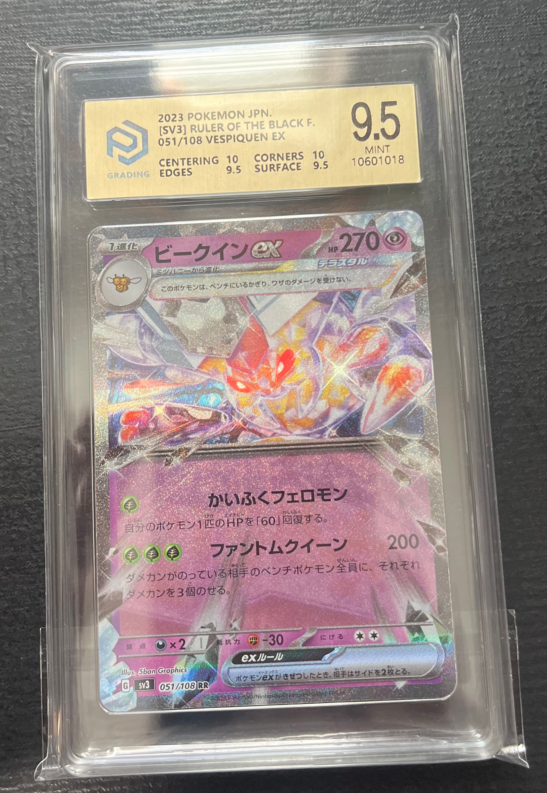 2023 Pokemon Cards JPN. Vespiquen EX 051/108 RR PCG 9.5 (SAME AS PSA 9)