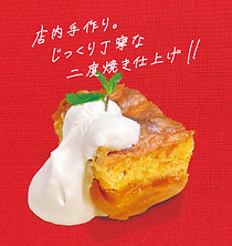 アップルケーキ.jpg