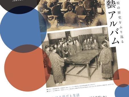 2025年10-12月期常設展示開催中★ 2025年10月
