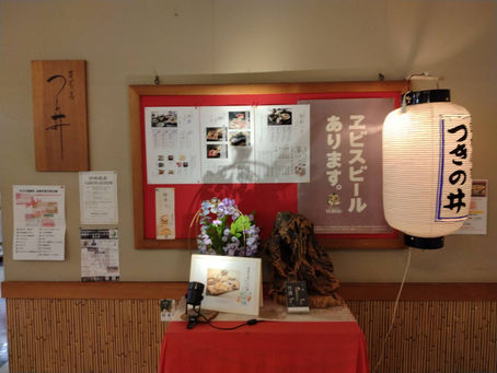 よつ葉鍼灸施術院忘年会R6、12/14