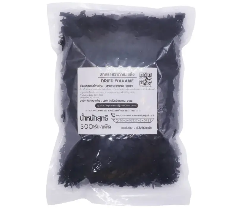 Dried Wakame Seaweed