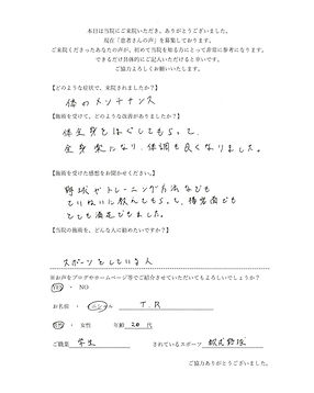 全身楽になり体調も良くなりました