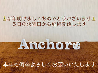 新年明けましておめでとうございます