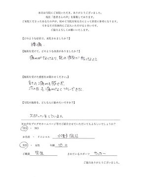 痛みがなくなり、足の疲労が軽くなった