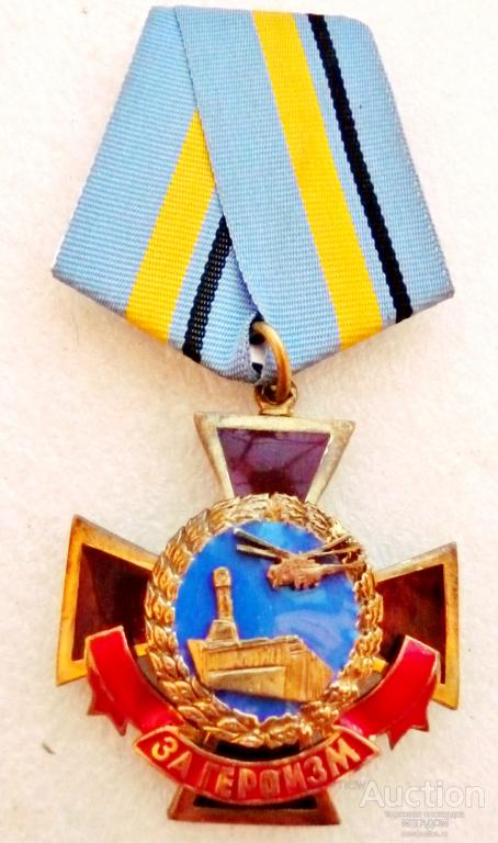 Нагрудный знак «За героизм в память о подвиге ВВС на ЧАЭС»