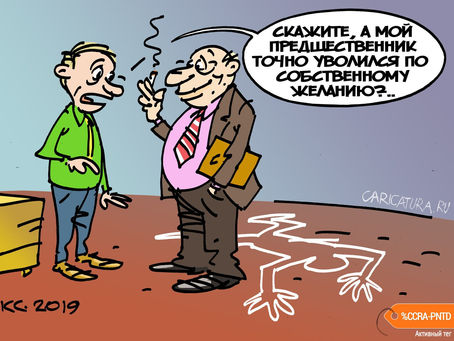 Что делать, если стало известно о скором сокращении