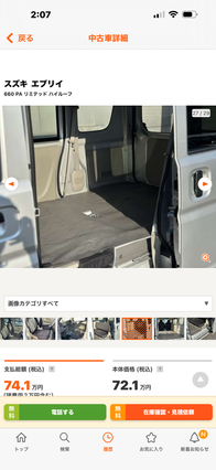 スズキ エブリイ 660 PA リミテッド ハイルーフ
