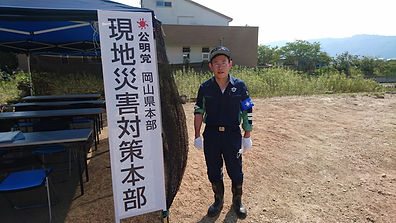 201807豪雨災害支援・岡山県本部現地災害対策本部(真備町)にて.jpg