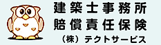 建築士事務所-賠償責任保険_バナー1.png
