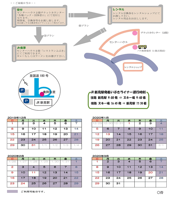 2020_jp_img025_8得パック裏(高梁・新見).png