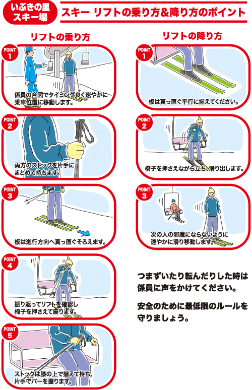 いぶきの里スキー場は、岡山県新見市のスキー場です。級者コースから上級者コースまで、幅広いコースを用意しております。 お子様用に、キッズパークも完備し大人から子どもまで楽しめます!