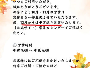大切なお知らせ