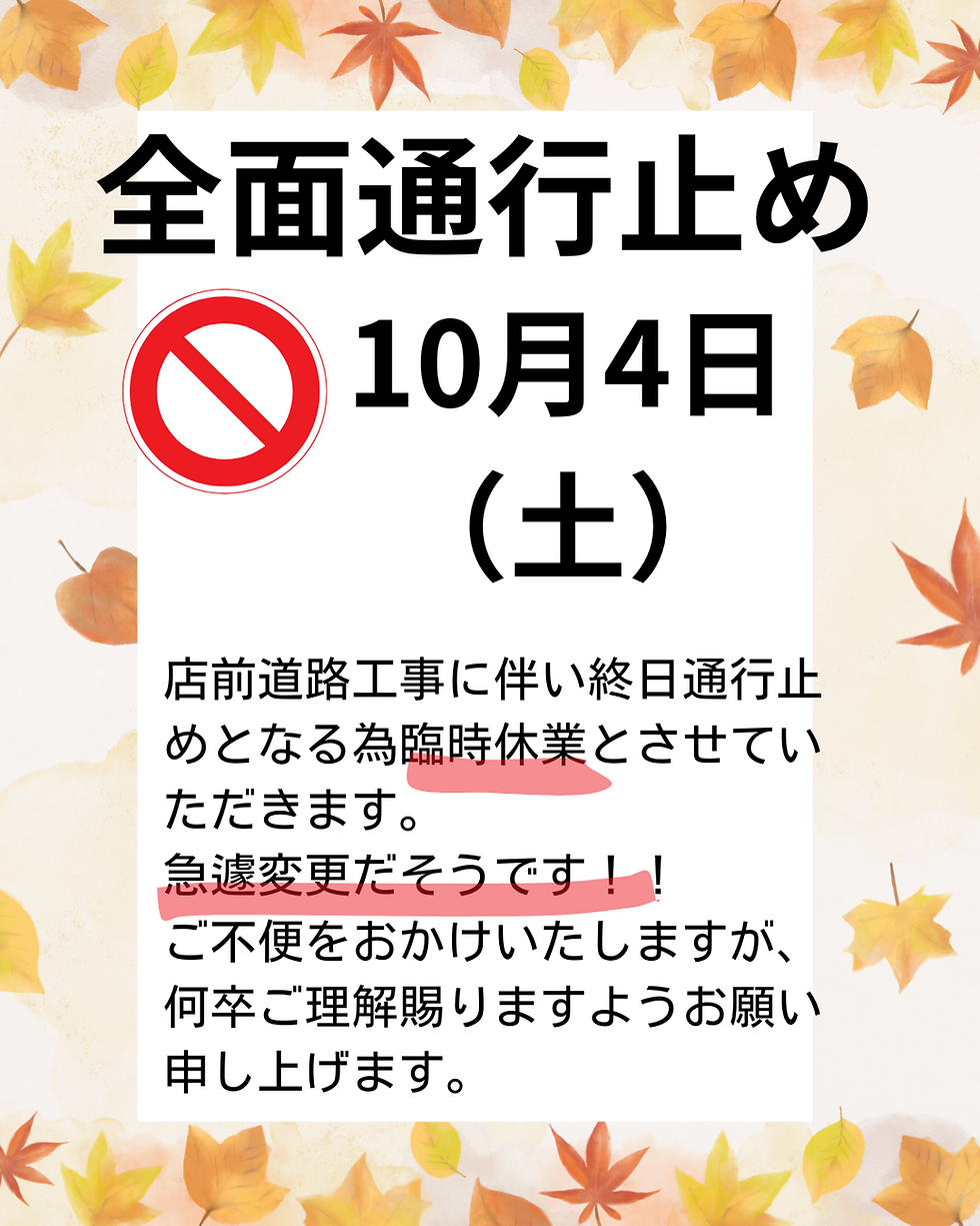 10月