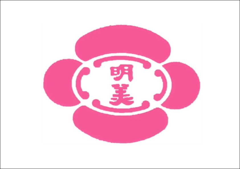 和菓子司 明美の外観
